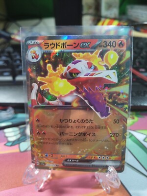 Skeledirge ex UR 102 – Japanese Triplet Beat