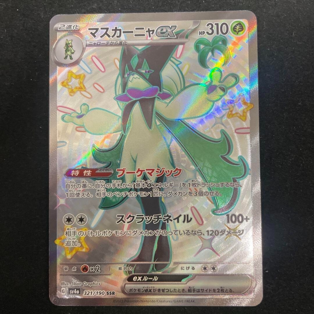 Pokemon Card Meowscarada ex SSR 321/190 sv4a Shiny Treasure