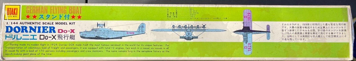 1/144 OTAKI　ドルニエ　DO-X Otaki Dornier Do-X German Flying Boat OT2-17 1/144 FS NEW