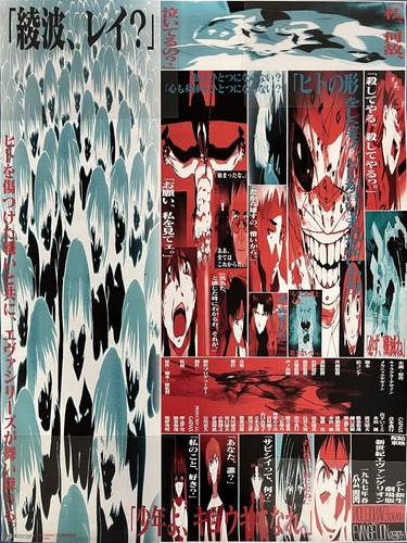 Neon Genesis Evangelion: Death & Rebirth Promotional poster