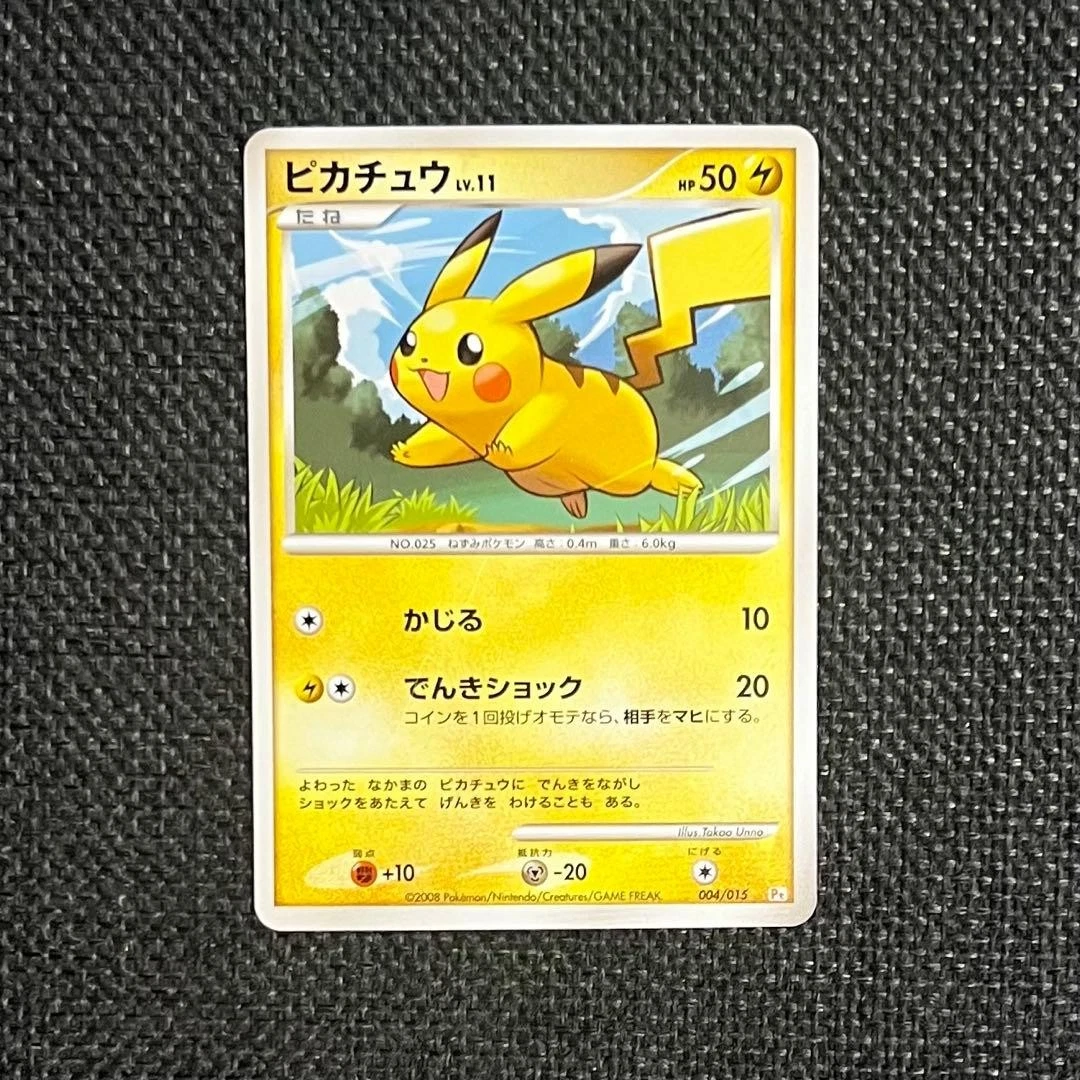 Pikachu 004/015 Dpt Gift Box (Pikachu) for sale | eBay