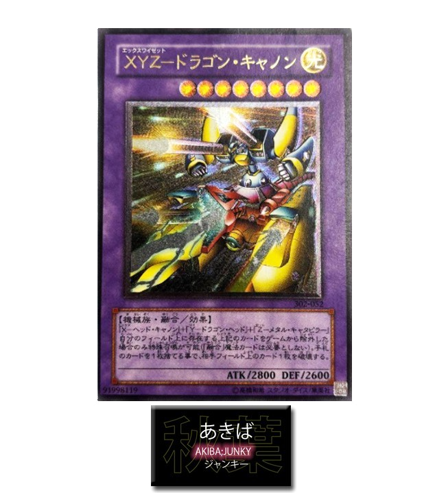 ドラキチ様 5点 XYZ-Dragon Cannon Yugioh 302-052 Ultimate Rare Yu-Gi-Oh Konami OCG