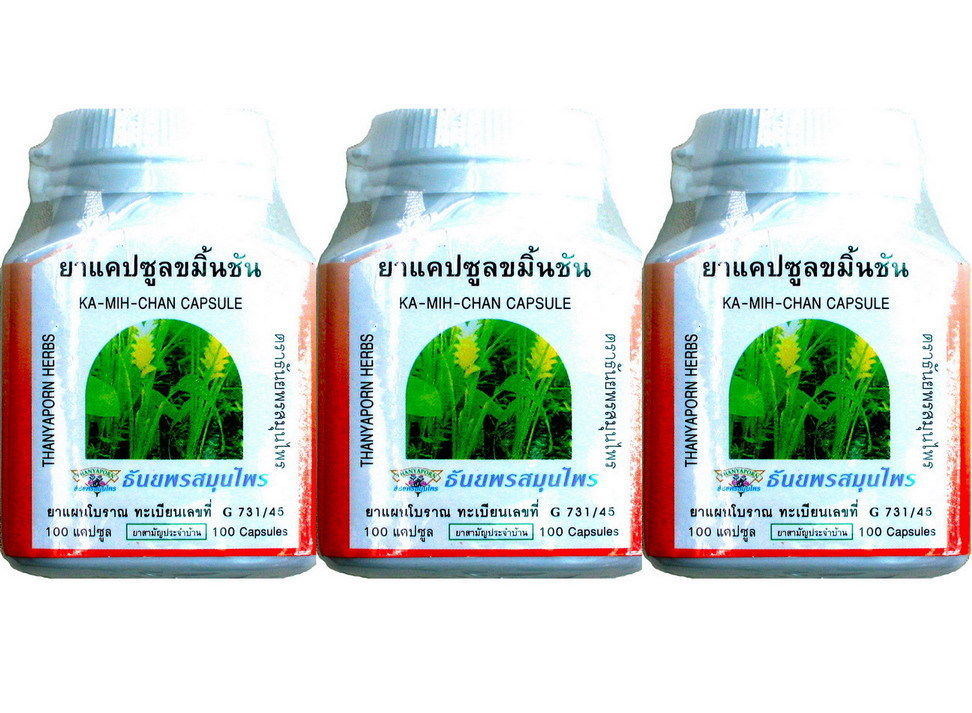 New !!! Turmeric Yellow Root Curcuma Herbal 300 Capsules+Free Shipping