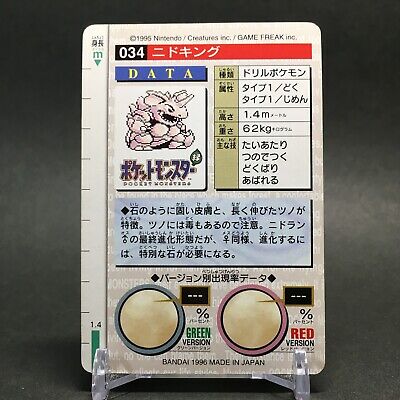 EX Nidoking 034 1996 Pokemon Carddass Monsters Collection EX Nidoking 034 1996 Pokemon Carddass Monsters Collection