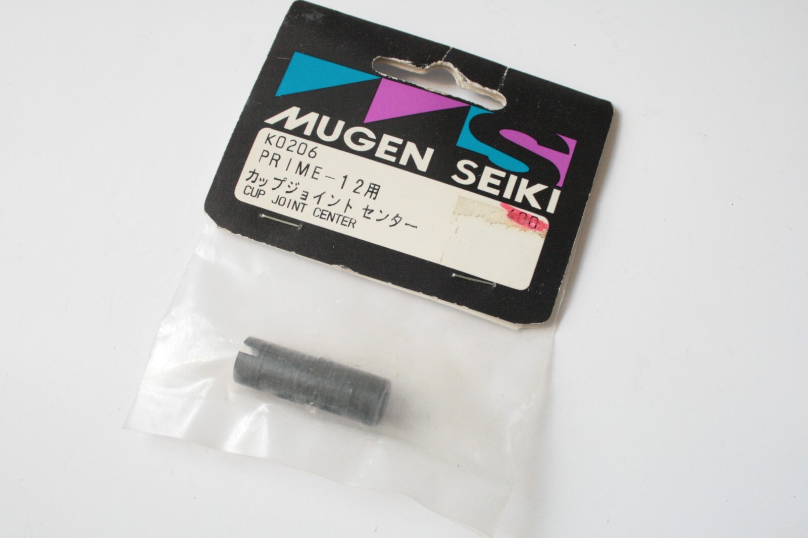 Mugen Seiki Prime-12 Cup Joint Centre (2pcs) - K0206