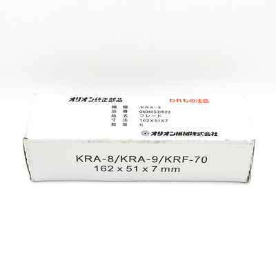 6pcs ORION vacuum pump carbon vanes KRF-70 162*51*7mm one-set | eBay