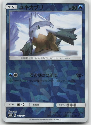 Snover GX Ultra Shiny 025/150 NM Japanese Pokemon