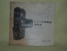 Catalog Leica Camera Supplies Accessories 1976 Price List from Japan
