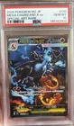Mega Charizard X ex 110/080 M2: Inferno X Special Art Rare Holo Japanese PSA 10