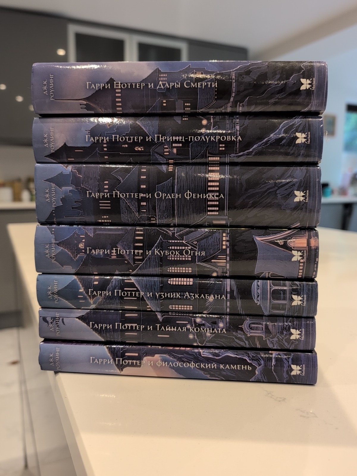Harry Potter - Russian: Garri Potter i..., Rowling, J K