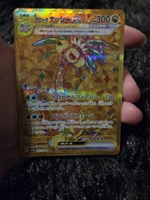 smeargle pokemon card price Pokemon - Exeggutor 103/165 - Pokemon 151 - Reverse Foil