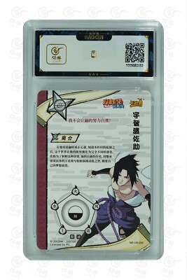 うちはイタチ ホロカード 11200 うちはイタチ ホロカード 11200 S.H.