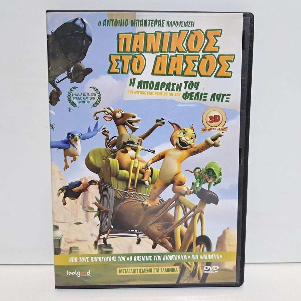 ANIMATION GREEK AUDIO DVD REGION 2 PAL The Missing Lynx 2008 ZSV