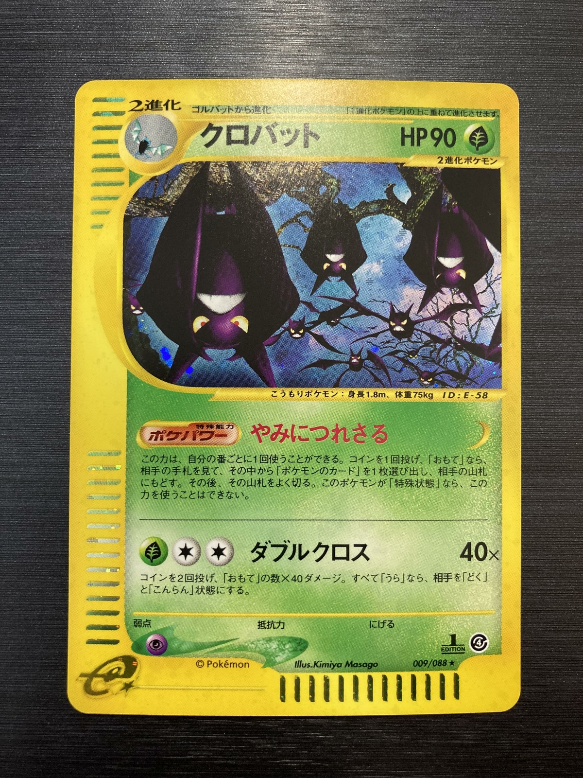 Crobat 009/088 E-Series 1st Edition Holo Rare Japanese Pokemon e Cards NM