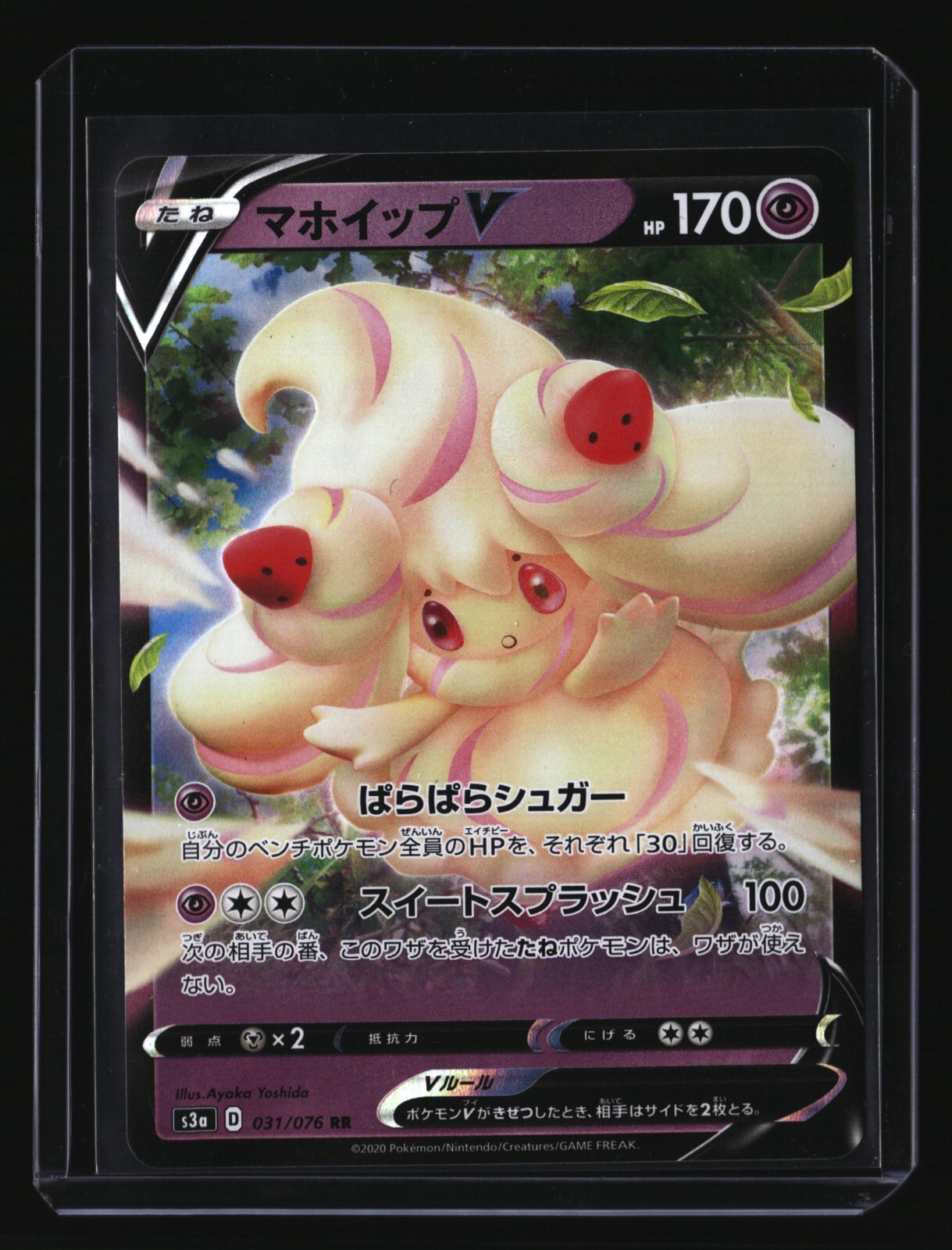 Pokemon Japanese ALCREMIE V 031/076 (s3a Legendary Heartbeat) NM/Near Mint
