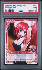 Precious Memories 2016 Japanese High School DXD 01-10 Rias Gremory PSA 9