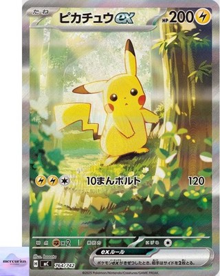 Pikachu ex SAR 764/742 MC Start Deck 100 Pokemon Card Game