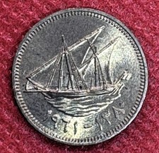 1961  Kuwait 1 Fils