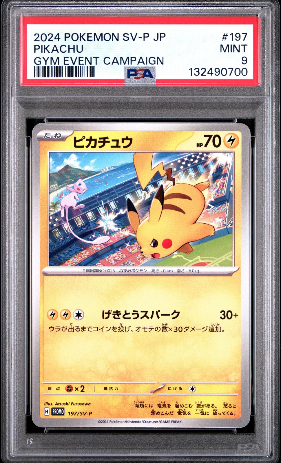 2024 POKEMON JPN SV-P PROMO GYM EVENT CAMPAIGN #197 PIKACHU PSA 9