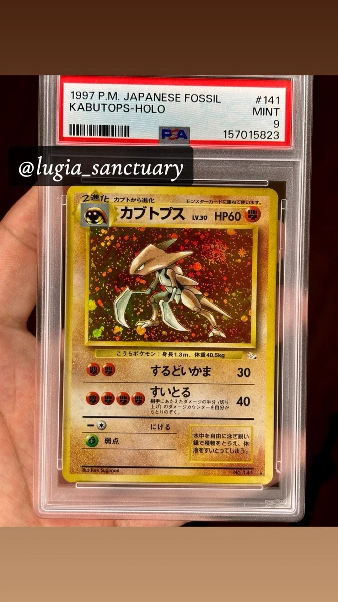 Kabutops Pokémon TCG Cards for sale | eBay