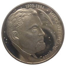 UKRAINE  2 HRYVNI - "SERGEY WSECHSWJATSKY" - 2005