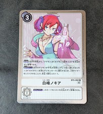 Nokia Shiramine [Foil] #BT22-084 Prices | Digimon Cyber Eden | Digimon Cards