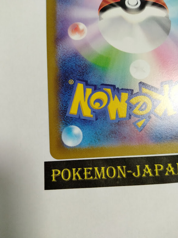 Pokemon Card Japanese - Akari's Pikachu CHR 073/071 s10a Pokemon Card Japanese - Akari's Pikachu CHR 073/071 s10a