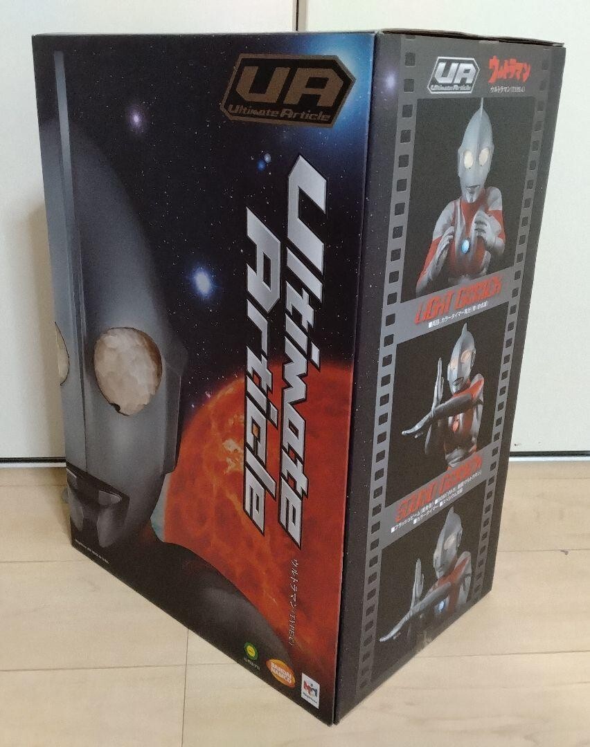 Ultimate Article Ultraman TYPE-C 55th Anniversary Megahouse