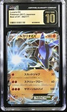 N #180 Prices | Pokemon Japanese Best of XY | Pokemon Cards