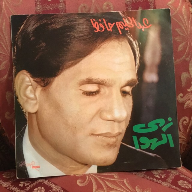 Abdel Halim Hafez Zay El Hawa