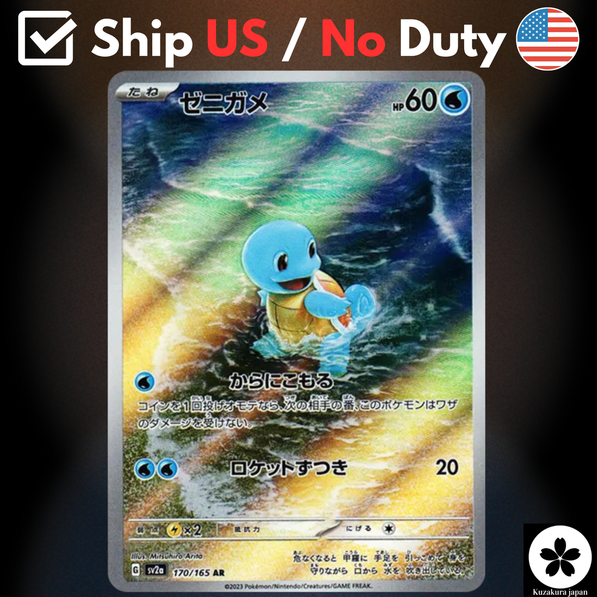 Squirtle AR 170/165 SV2a Enhanced Pack Pokemon Card 151 NEAR MINT