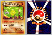 Japanese Pokemon : Team Rocket Dark Primeape NO. 057 Uncommon NM