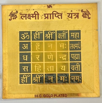 SRI LAKSHMI PRAPTI  YANTRA Metal 3.25x3.25''