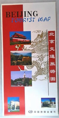 Beijing tourist map 23.5'' x 33.5'' English & Chinese 2007 Major Tourist Spots