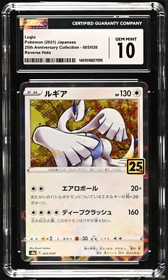 CGC 10 GEM MINT JAPANESE POKEMON 2021 Lugia REVERSE HOLO 005/028