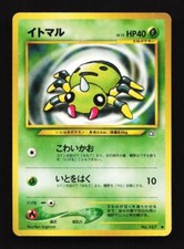 Spinarak No. 167 Common Neo Genesis Japanese Pokemon Card TCG