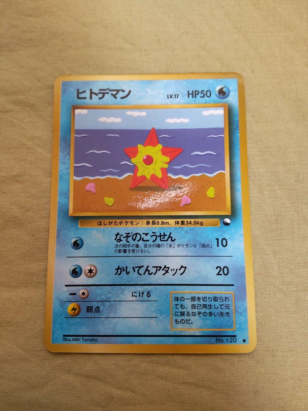 [Lightly Played+] Staryu No.120 Vending Series Glossy Japanese Pokemon Card 1666
