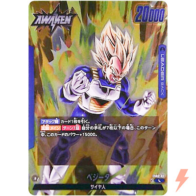 ドラゴンボールカード sensei ベジータ：DA【SR】{FS07-07} - カードラッシュ ドラゴンボール