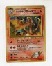 BLAINE'S CHARIZARD #006 HOLO RARE GYM CHALLENGE JAPANESE RARE POKEMON TCG 1998