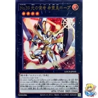 Number 39: Utopia the Envoy of Light Ultra Rare LOCH-JP010 L.O.Colec Yugioh