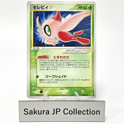 Celebi Gold Star Holo 004/075 Miracle Crystal Pokemon Card Japanese 2006 MP