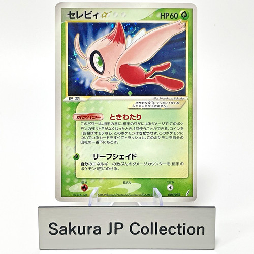 Celebi Star 004/075 Miracle Crystal Holo (Japanese)