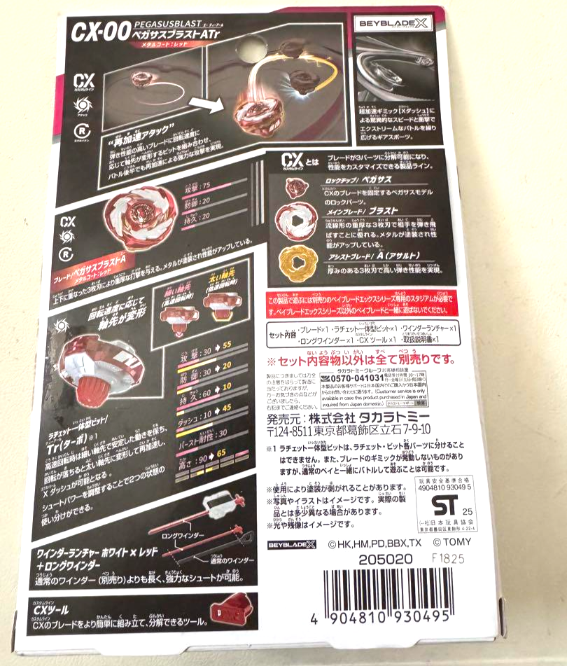 Pegasus Blast ATr Metal coat Red CoroCoro Festival LTD Beyblade X