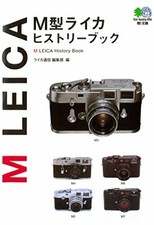 M LEICA HISTORY BOOK JAPAN PHOTO BOOK 2003 Mini Paperback Camera M3 M2 M1 M4 CL