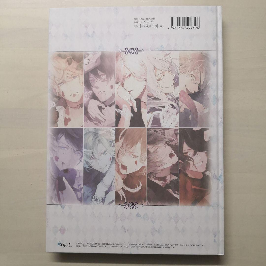 【希少・送料無料】DIABOLIK LOVERS ILLUSTRATIONS V DIABOLIK LOVERS ILLUSTRATIONS V Official Illustrations ART
