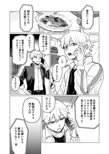 Japan Manga My Hero Academia MHA Shigaraki Tenko × Dabi Toya SFW Dojinshi Book - Picture 4 of 5