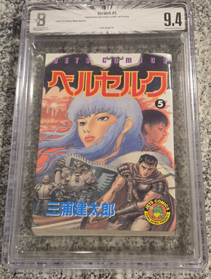 BGS 9.4 Berserk Japan Japanese Manga First 1st Print Edition Volume Vol 5