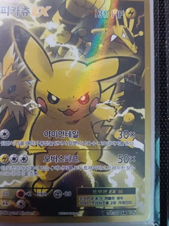 Pokemon Card Pikachu EX 107/100 SR CP6 20th Anniversary Japanese