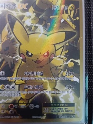 Pokemon Card Pikachu EX 107/100 SR CP6 20th Anniversary Japanese