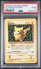 1999 POKEMON JAPANESE COROCORO COMICS PROMO GREY STAR IVY PIKACHU-GLOSSY PSA 2